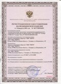 Официальный сайт Дэнас kupit-denas.ru ЧЭНС-01-Скэнар-М в Березняках купить