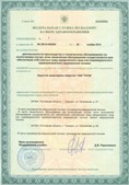 Аппарат СКЭНАР-1-НТ (исполнение 02.2) Скэнар Оптима купить в Березняках