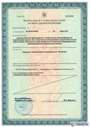 Дэнас Кардио мини в Березняках купить Официальный сайт Дэнас kupit-denas.ru 