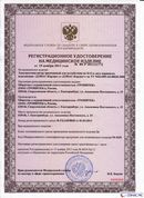 Дэнас Кардио мини в Березняках купить Официальный сайт Дэнас kupit-denas.ru 