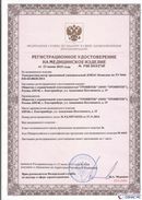 Официальный сайт Дэнас kupit-denas.ru ДЭНАС-Комплекс в Березняках купить