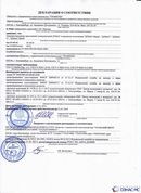 Официальный сайт Дэнас kupit-denas.ru ДЭНАС-ПКМ (Детский доктор, 24 пр.) в Березняках купить
