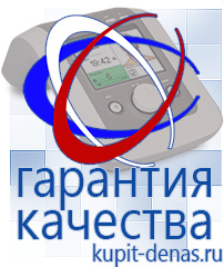 Официальный сайт Дэнас kupit-denas.ru Косметика и бад в Березняках