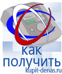Официальный сайт Дэнас kupit-denas.ru Выносные электроды Дэнас в Березняках