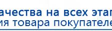 ДЭНАС  купить в Березняках, Аппараты Дэнас купить в Березняках, Официальный сайт Дэнас kupit-denas.ru